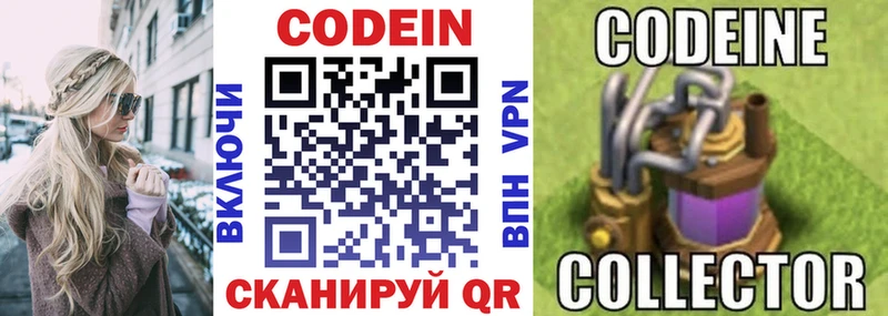 Кодеиновый сироп Lean напиток Lean (лин)  Медвежьегорск 